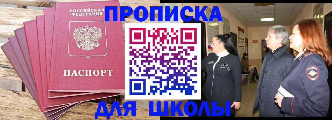 временная регистрация надежно в Рошале