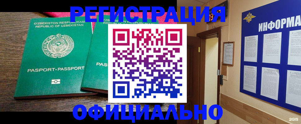 временная регистрация поиск в Рошале