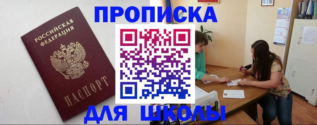 временная регистрация недорого в Рошале