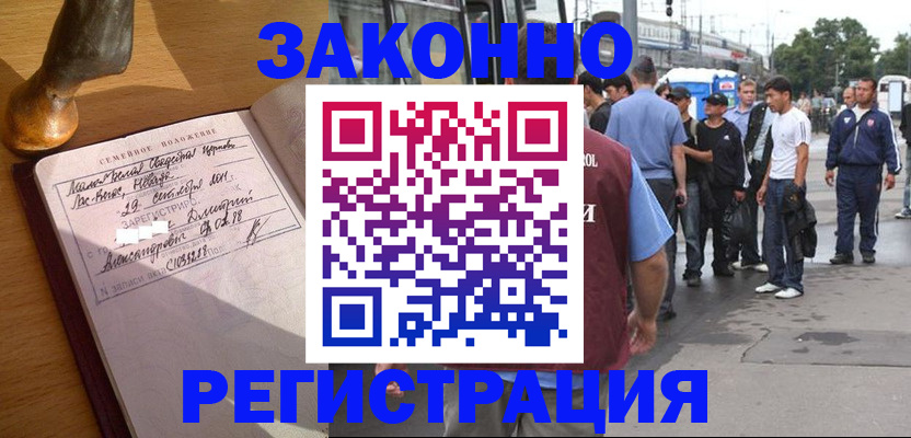 временная регистрация гарантия в Рошале