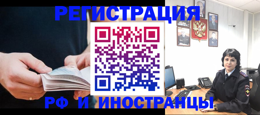 прописка паспорт в Рошале