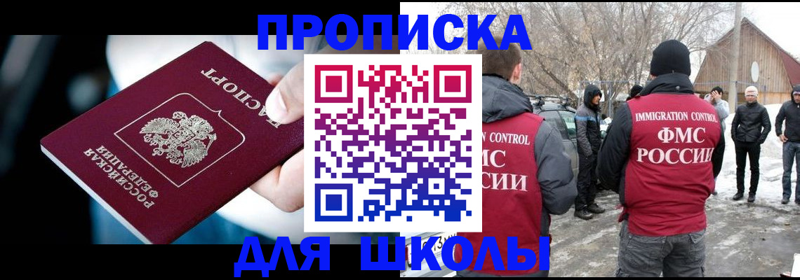 прописка иностранных граждан в Рошале