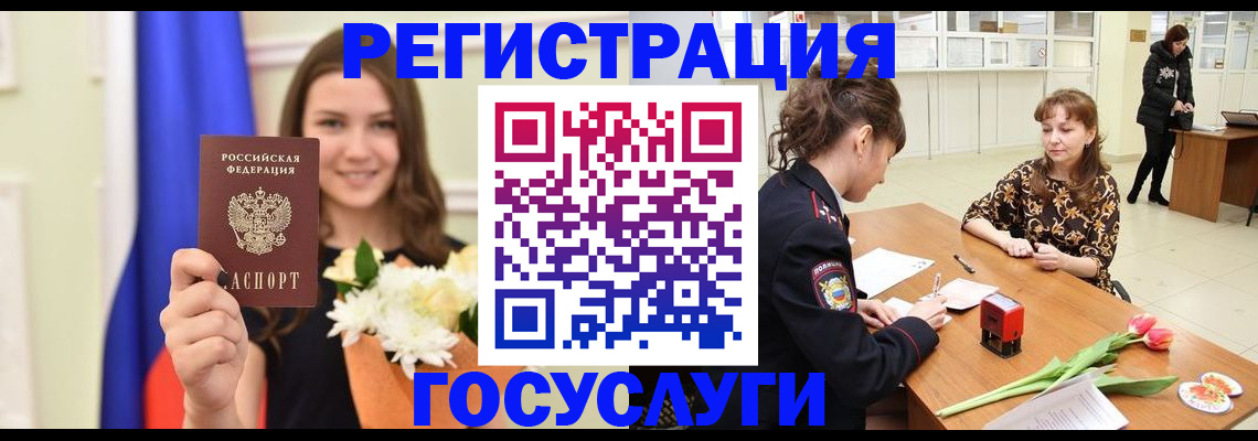 временная регистрация недорого в Рошале